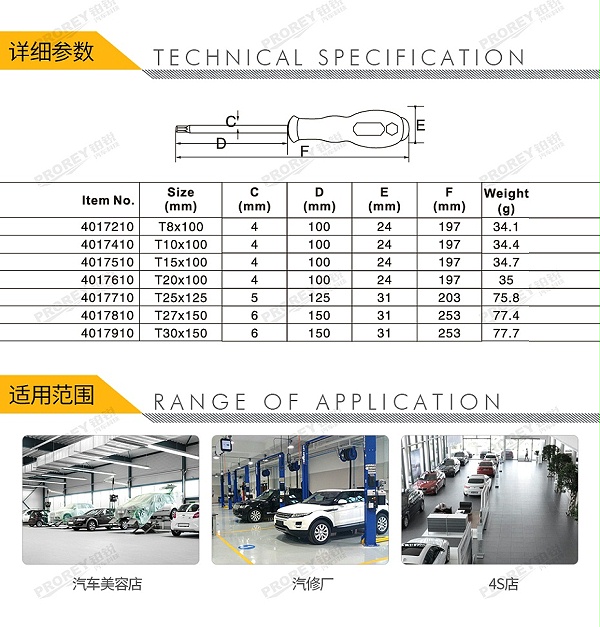 GW-130036544-飞鹰 4017210 星型螺丝批 橡塑柄 星型 T8x100mm-2