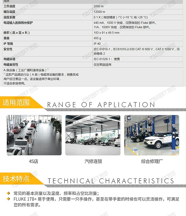 GW-120030044-FLUKE 福禄克 F17B+ 数字万用表-3