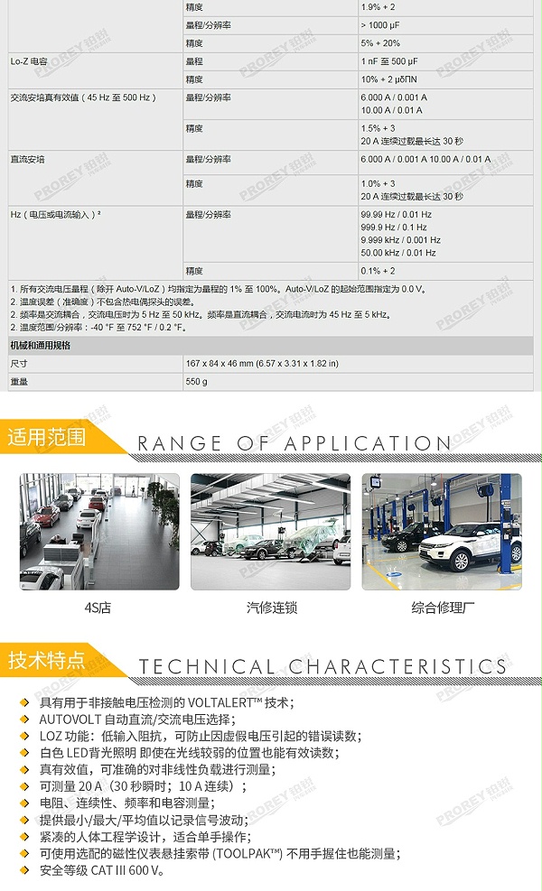 GW-120030011-FLUKE 福禄克 117C 非接触式电压测量万用表-3