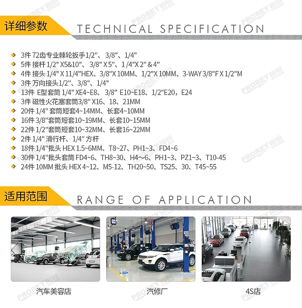 GW-130990094-飞鹰 0250100 163件全系列专业汽修套筒工具组套-2