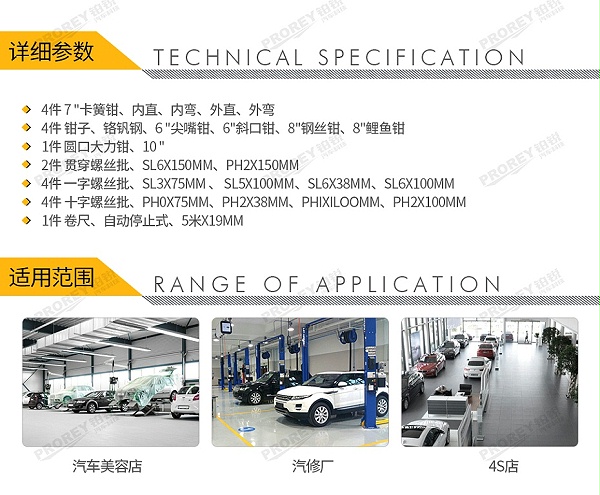 GW-130990086-飞鹰 0342000 20件螺丝刀与钳子工具托-2