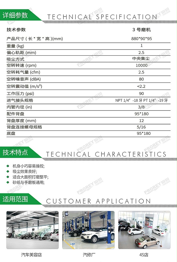 GW-140060173-宝隆-P230001气动方形磨机95x180-2