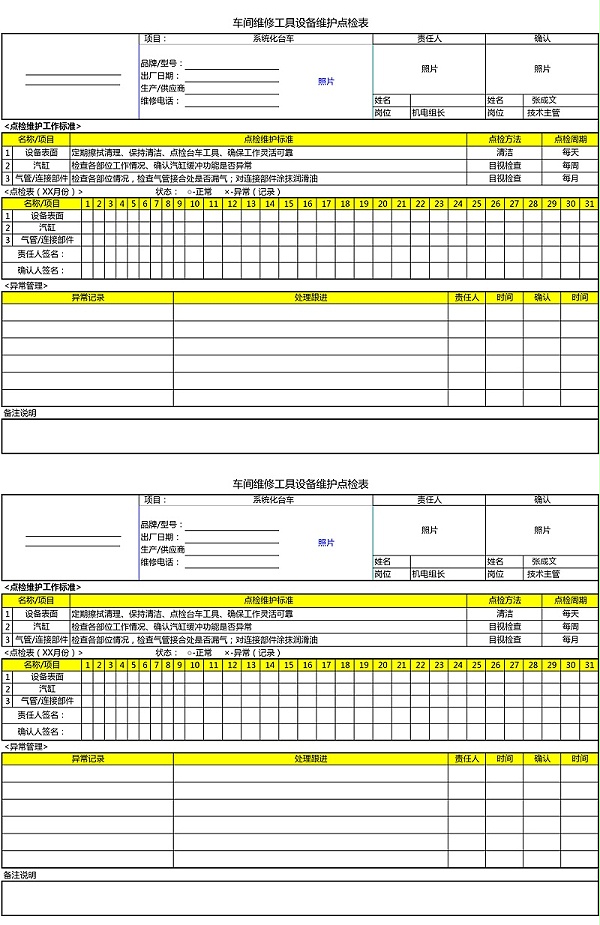 32.系统化台车_01