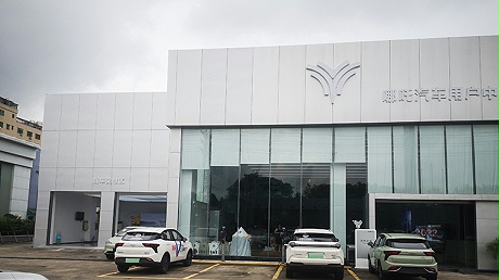 广东哪吒4S店-东莞寮步国际汽车城直营店