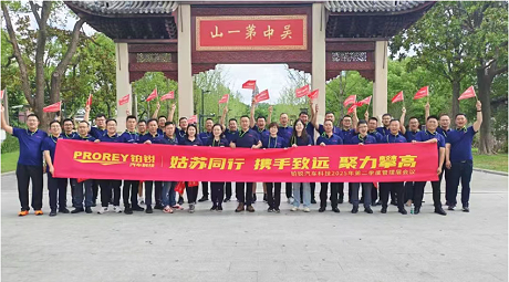 2025年第二季度管理层会议(1)