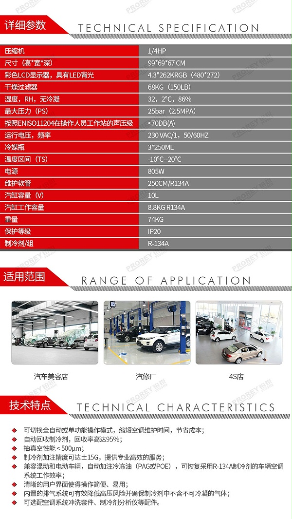 GW-160010044-Bosch博世 AC1X34-3i P 全自动制冷回收加注机-2