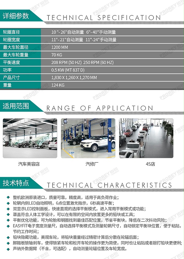 GW-110010138-Beissbarth百斯巴特 MT 837L5015蓝+7040灰220V 轮胎平衡机-2