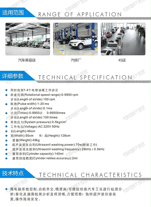 GW-120070013-格林斯 GBL-4B 喷油嘴自动检测清洗分析仪-2