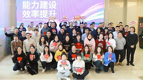 2023年度工作总结暨表彰大会