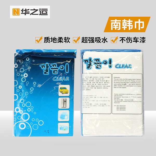 华之运 大 南韩巾