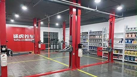 北京途虎4S店-西直门途虎