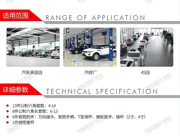 GW-130035504-百思泰 6109 28件6.3mm公制套筒组套-2