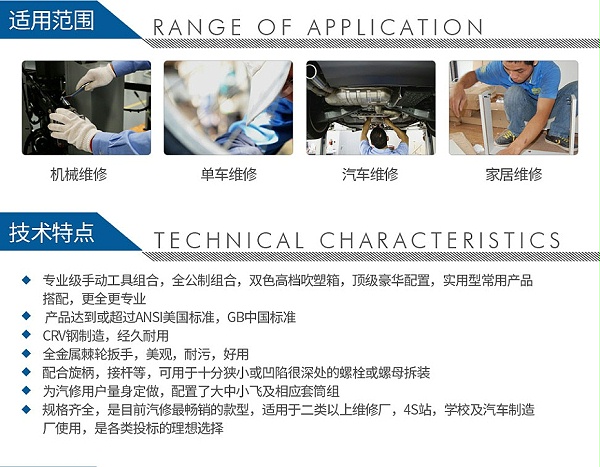 宝合1808128-128件套汽车综合维修组套_04