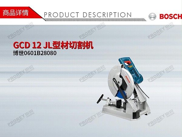 GW-140110002-博世 0601B28080 GCD 12 JL型材切割机-1