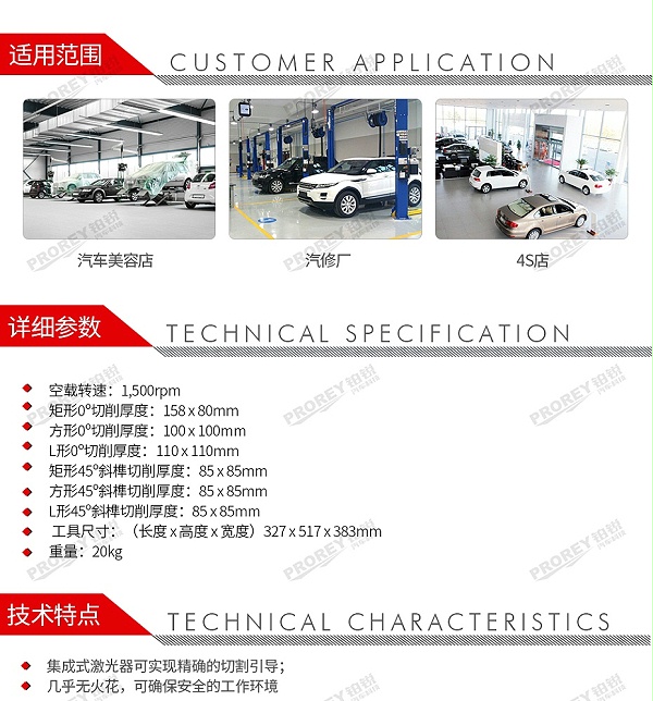 GW-140110002-博世 0601B28080 GCD 12 JL型材切割机-2