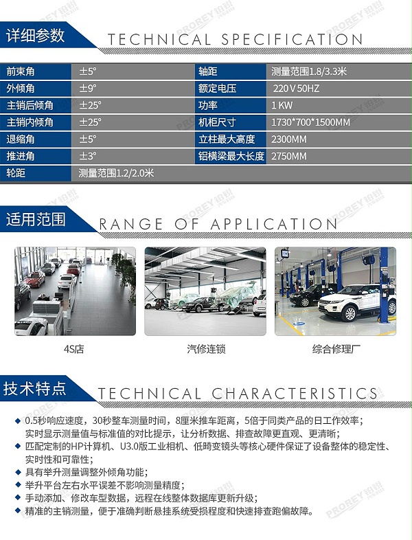 GW-140010036-海铂锐 HPR520 7021灰 海铂锐开机界面 四轮定位仪-2