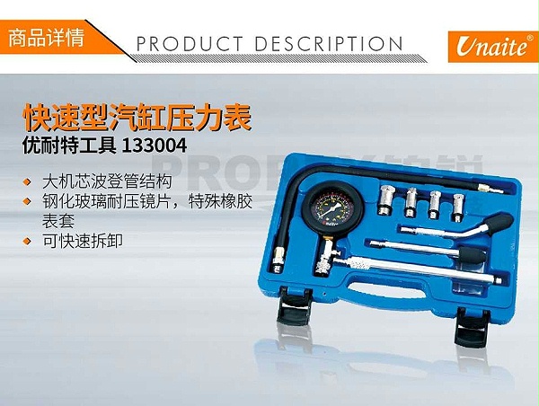 优耐特工具 133004 快速气缸压力表9812-1