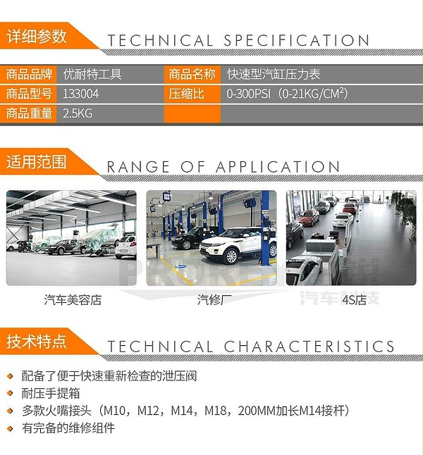 优耐特工具 133004 快速气缸压力表9812-2