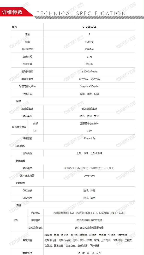 GW-120020011-优利德 UTD2052CL 普通示波器-2