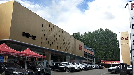 西藏红旗4S店-拉萨红旗