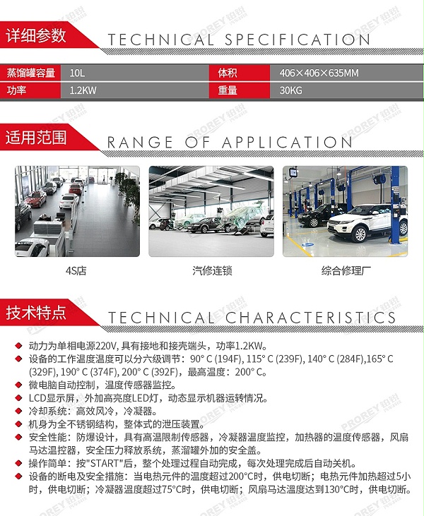 GW-150040082-POURMAN浦而曼 SRC100 溶剂回收机-2