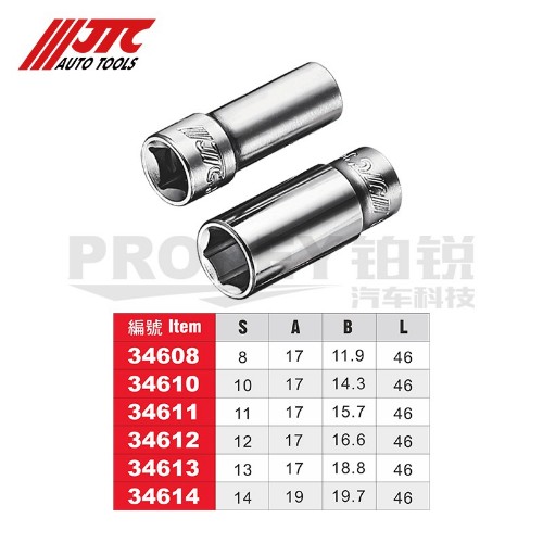 JTC 34608 3/8英寸中长型手动套筒8mm
