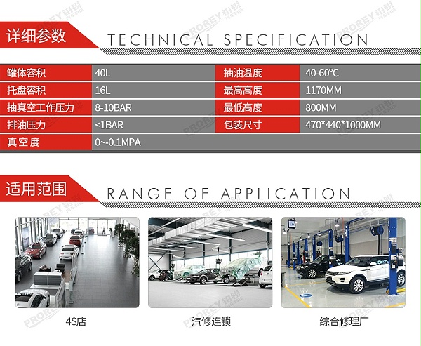 GW-170020018-汇峰 HC-4085 接油机-02