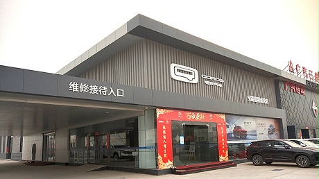 山东宝能4S店-东营垦利北二路店