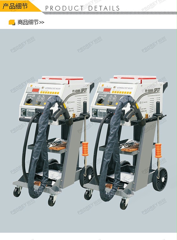 GW-140070040-飞鹰 FY-4500 钣金修复机-3