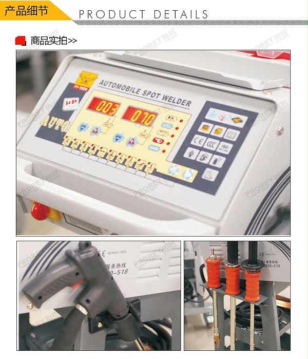 GW-140070089-飞鹰 FY-8G 钣金修复机-3