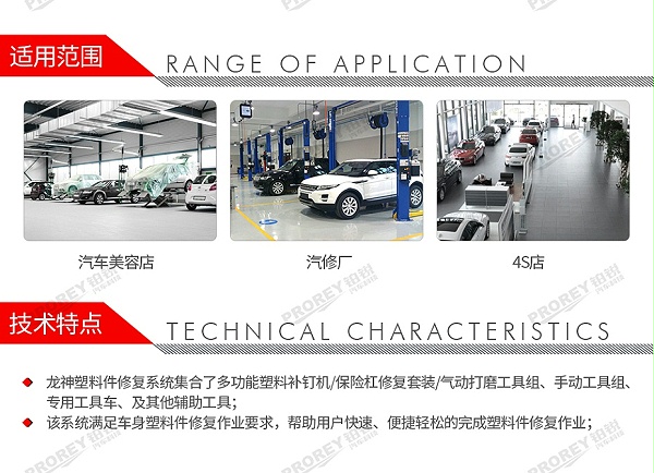 GW-150990759-龙神 68164010 保险杠修复系统-2