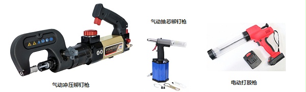 强力铆钉枪和电动打胶枪