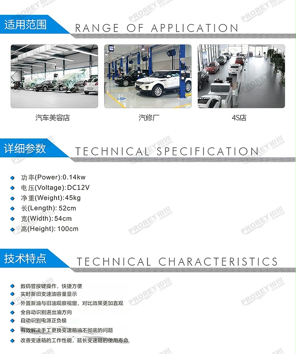 GW-170040035-格林斯 GT-800X 电脑全自动波箱油更换清洗设备（电动）-2