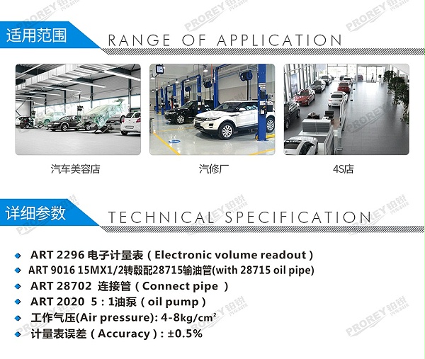 GW-170050031-格林斯 G-2992 挂壁式气动稀油加注系统-2