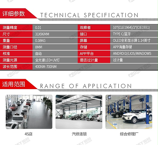 GW-120300292-FRU威福光电 Color Cat Pro 色差仪-2