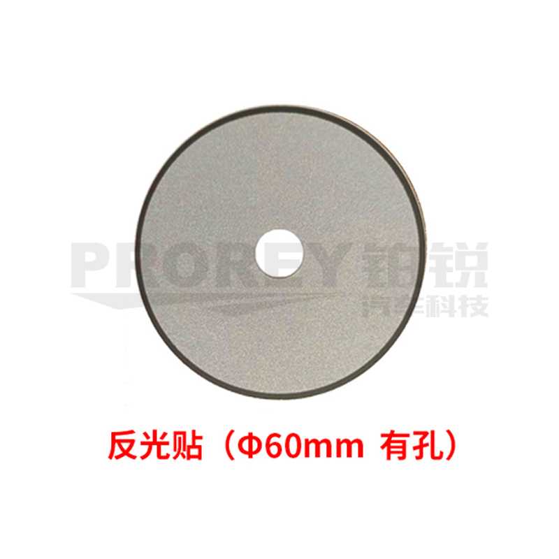 Beissbarth 百斯巴特 1690702306 3D 标靶反光贴 Ø 60