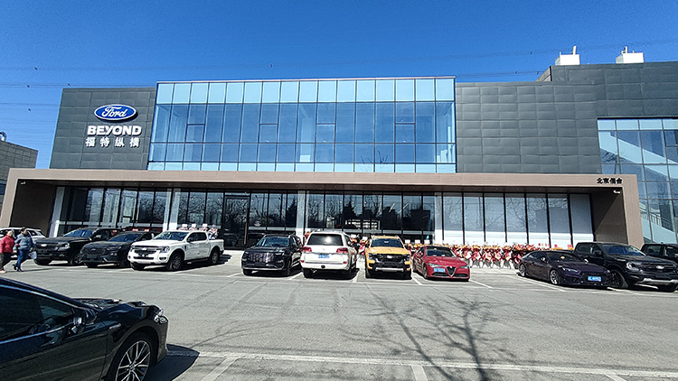 北京福特4S店-北京福特纵横(2)
