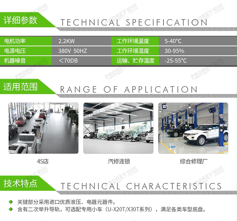 GW-100050073-浦力 PL-F45 380V 4.5T四柱平板举升机（不含小车）-2