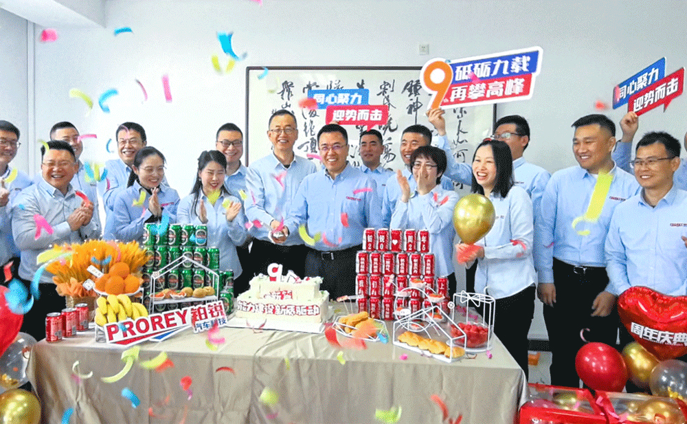 2025年1月12日铂锐9周年