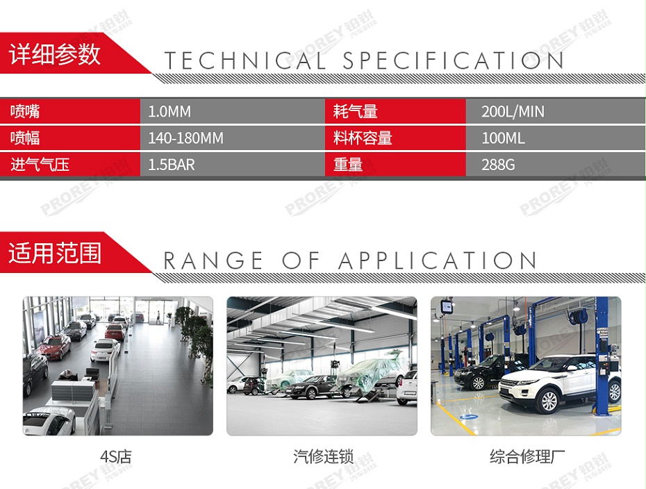 GW-150050069-浦而曼 APG10 小修补喷枪-2