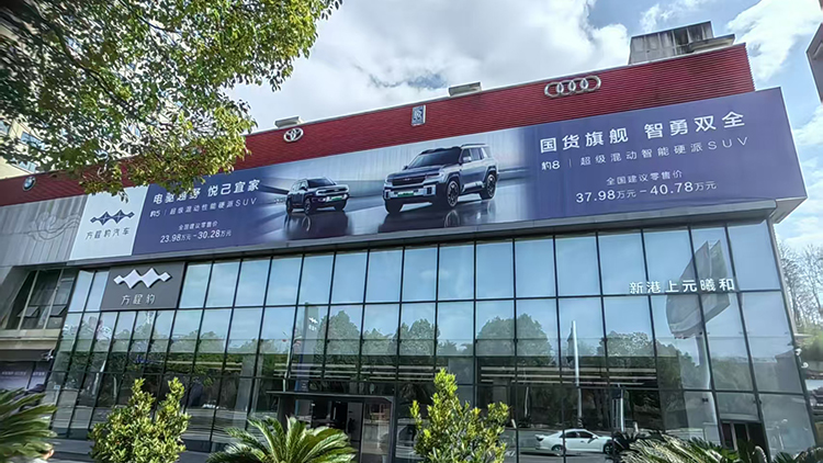 贵州方程豹4S店-贵州新港上元羲和