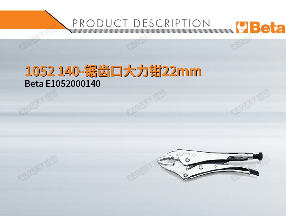 GW-130032422-BETA E1052000140 1052 140-锯齿口大力钳22mm-1