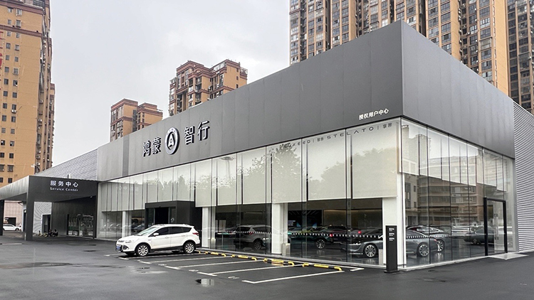 新能源汽车客户-湖南鸿蒙智行4S店-株洲时代之星汽车销售服务有限公司