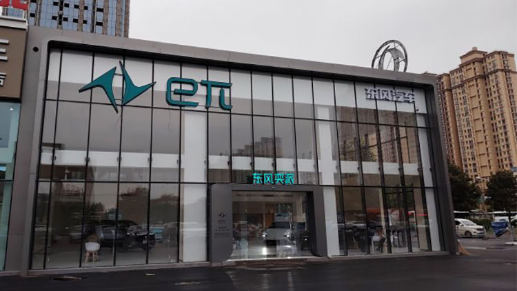 山东奕派4S店-滕州东风亦派