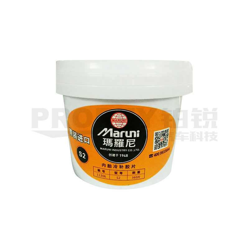 玛罗尼 S2-B 圆形桶装胶片30mm （360片）