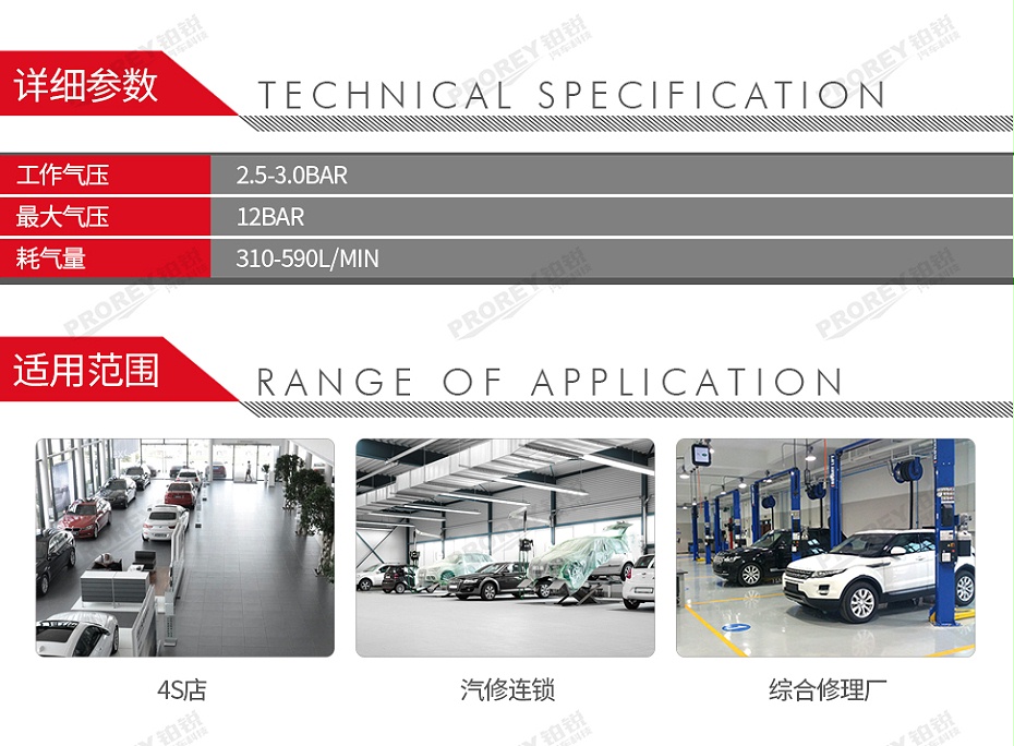 GW-150990634-浦而曼 WPB3500 水性漆吹风系统-2