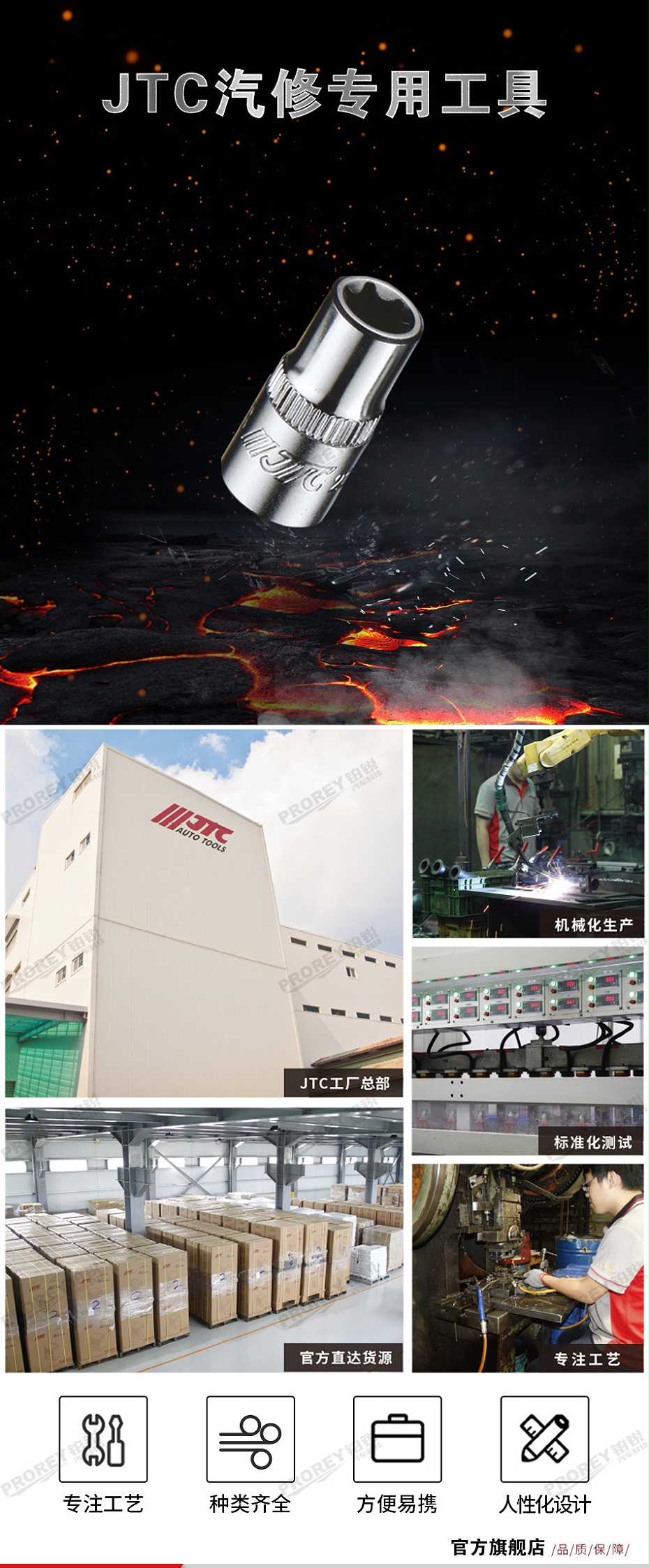 GW-130035385-JTC22004-1-4英寸&nbsp;E型套筒&nbsp;E4-1