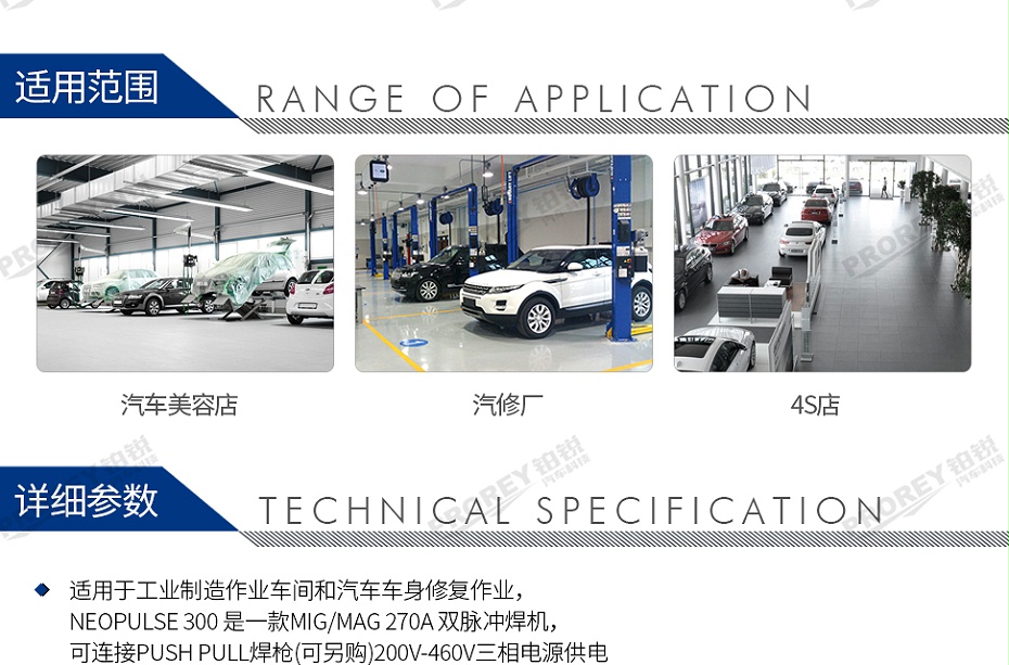GW-140080056-GYS NEOPULSE 300 铝焊机-2
