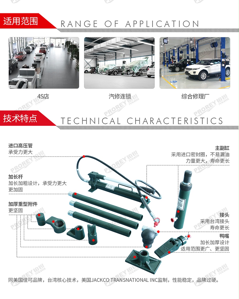 GW-100110017-佳可 JACKCO 11810（10T） 分离式千斤顶-2