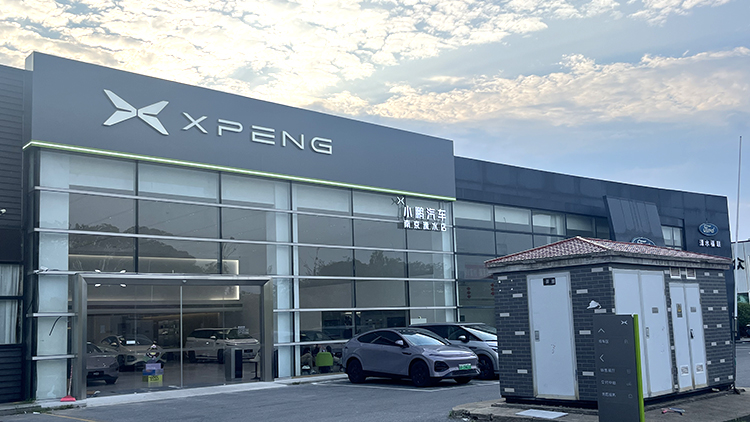 江苏小鹏4S店-溧水福联小鹏